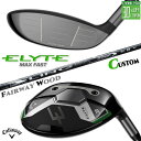 メーカーカスタムクラブ キャロウェイ ELYTE MAX FAST フェアウェイウッド 右用 LIN-Q WHITE EX カーボンシャフト 日本正規品 エリート マックス ファスト 2025