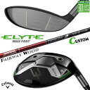 メーカーカスタムクラブ キャロウェイ ELYTE MAX FAST フェアウェイウッド 右用 TOUR AD VF カーボンシャフト 日本正規品 エリート マッ...