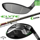 メーカーカスタムクラブ キャロウェイ ELYTE MAX FAST フェアウェイウッド 右用 TOUR AD CQ カーボンシャフト 日本正規品 エリート マッ...