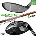 メーカーカスタムクラブ キャロウェイ ELYTE MAX FAST フェアウェイウッド 右用 TOUR AD DI カーボンシャフト 日本正規品 エリート マッ...