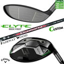 メーカーカスタムクラブ キャロウェイ ELYTE MAX FAST フェアウェイウッド 右用 Diamana RB カーボンシャフト 日本正規品 エリート マッ...