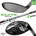 メーカーカスタムクラブ キャロウェイ ELYTE MAX FAST フェアウェイウッド 右用 ATTAS RX SUNRISE RED カーボンシャフト 日本正...
