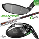 メーカーカスタムクラブ キャロウェイ ELYTE X フェアウェイウッド 右用 TOUR AD IZ カーボンシャフト 日本正規品 エリート エックス 2025