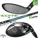 メーカーカスタムクラブ キャロウェイ ELYTE X フェアウェイウッド 右用 Diamana BB カーボンシャフト 日本正規品 エリート エックス 2025