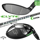 メーカーカスタムクラブ キャロウェイ ELYTE X フェアウェイウッド 右用 Diamana WS カーボンシャフト 日本正規品 エリート エックス 2025
