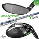 メーカーカスタムクラブ キャロウェイ ELYTE X フェアウェイウッド 右用 Diamana TB カーボンシャフト 日本正規品 エリート エックス 2025
