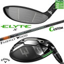 メーカーカスタムクラブ キャロウェイ ELYTE X フェアウェイウッド 右用 TENSEI PRO ORANGE 1K カーボンシャフト 日本正規品 エリート...