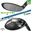 メーカーカスタムクラブ キャロウェイ ELYTE X フェアウェイウッド 右用 24 VENTUS BLUE カーボンシャフト 日本正規品 エリート エックス 2025