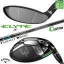 メーカーカスタムクラブ キャロウェイ ELYTE X フェアウェイウッド 右用 TENSEI GREEN for Callaway カーボンシャフト 日本正規品...