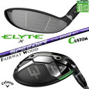 メーカーカスタムクラブ キャロウェイ ELYTE X フェアウェイウッド 右用 SPEEDER NX VIOLET カーボンシャフト 日本正規品 エリート エッ...