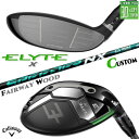 メーカーカスタムクラブ キャロウェイ ELYTE X フェアウェイウッド 右用 SPEEDER NX GREEN カーボンシャフト 日本正規品 エリート エック...