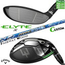 メーカーカスタムクラブ キャロウェイ ELYTE X フェアウェイウッド 右用 ATTAS KING カーボンシャフト 日本正規品 エリート エックス 2025