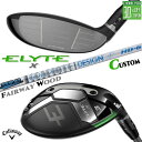 メーカーカスタムクラブ キャロウェイ ELYTE X フェアウェイウッド 右用 TOUR AD HD カーボンシャフト 日本正規品 エリート エックス 2025