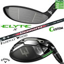 メーカーカスタムクラブ キャロウェイ ELYTE X フェアウェイウッド 右用 Diamana RB カーボンシャフト 日本正規品 エリート エックス 2025