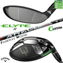 メーカーカスタムクラブ キャロウェイ ELYTE X フェアウェイウッド 右用 ATTAS RX SUNRISE RED カーボンシャフト 日本正規品 エリート...