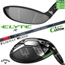 レフティ/左用 メーカーカスタムクラブ キャロウェイ ELYTE X フェアウェイウッド TENSEI PRO RED 1K カーボンシャフト 日本正規品 エリ...