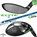 レフティ/左用 メーカーカスタムクラブ キャロウェイ ELYTE X フェアウェイウッド 24 VENTUS BLUE カーボンシャフト 日本正規品 エリート ...