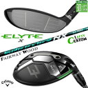 レフティ/左用 メーカーカスタムクラブ キャロウェイ ELYTE X フェアウェイウッド SPEEDER NX GREEN カーボンシャフト 日本正規品 エリー...