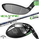 レフティ/左用 メーカーカスタムクラブ キャロウェイ ELYTE X フェアウェイウッド LIN-Q BLUE EX カーボンシャフト 日本正規品 エリート エ...