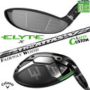 レフティ/左用 メーカーカスタムクラブ キャロウェイ ELYTE X フェアウェイウッド The ATTAS V2 カーボンシャフト 日本正規品 エリート エッ...