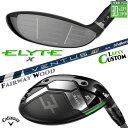 レフティ/左用 メーカーカスタムクラブ キャロウェイ ELYTE X フェアウェイウッド VENTUS TR BLUE カーボンシャフト 日本正規品 エリート ...