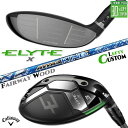レフティ/左用 メーカーカスタムクラブ キャロウェイ ELYTE X フェアウェイウッド ATTAS KING カーボンシャフト 日本正規品 エリート エックス...