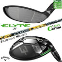 レフティ/左用 メーカーカスタムクラブ キャロウェイ ELYTE X フェアウェイウッド ATTAS DAAAS カーボンシャフト 日本正規品 エリート エック...