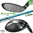 レフティ/左用 メーカーカスタムクラブ キャロウェイ ELYTE X フェアウェイウッド TOUR AD UB カーボンシャフト 日本正規品 エリート エックス...