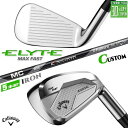 メーカーカスタムクラブ キャロウェイ ELYTE MAX FAST アイアン 5本セット(#6-PW) 右用 MC 70/80 for callaway カーボ...