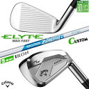 メーカーカスタムクラブ キャロウェイ ELYTE MAX FAST アイアン 5本セット(#6-PW) 右用 N.S.PRO Zelos 6 スチールシャフト ...
