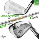メーカーカスタムクラブ キャロウェイ ELYTE X 単品アイアン (#5、AW、GW、SW) 右用 Dynamic Gold HT スチールシャフト 日本正規...