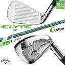 メーカーカスタムクラブ キャロウェイ ELYTE X アイアン 5本セット(#6-PW) 右用 VENTUS GREEN 50 for Callaway シャフ...