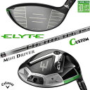 メーカーカスタムクラブ キャロウェイ ELYTE ミニ ドライバー 右用 Diamana PD カーボンシャフト 日本正規品 エリート MINI DRIVER 2025