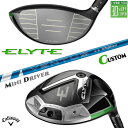 メーカーカスタムクラブ キャロウェイ ELYTE ミニ ドライバー 右用 24 VENTUS BLUE カーボンシャフト 日本正規品 エリート MINI DRIVER 2025