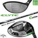 メーカーカスタムクラブ キャロウェイ ELYTE ミニ ドライバー 右用 LIN-Q WHITE EX カーボンシャフト 日本正規品 エリート MINI DRIVER 2025