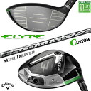 メーカーカスタムクラブ キャロウェイ ELYTE ミニ ドライバー 右用 The ATTAS V2 カーボンシャフト 日本正規品 エリート MINI DRIVER 2025