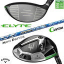 メーカーカスタムクラブ キャロウェイ ELYTE ミニ ドライバー 右用 ATTAS KING カーボンシャフト 日本正規品 エリート MINI DRIVER 2025