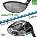 メーカーカスタムクラブ キャロウェイ ELYTE ミニ ドライバー 右用 TOUR AD UB カーボンシャフト 日本正規品 エリート MINI DRIVER 2025