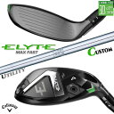 メーカーカスタムクラブ キャロウェイ ELYTE MAX FAST ユーティリティ 右用 N.S.PRO 950GH スチールシャフト 日本正規品 エリート マ...