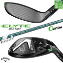 メーカーカスタムクラブ キャロウェイ ELYTE MAX FAST ユーティリティ 右用 VENTUS GREEN 50 for Callaway シャフト 日...