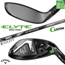メーカーカスタムクラブ キャロウェイ ELYTE MAX FAST ユーティリティ 右用 MC 70/80 for callaway カーボンシャフト 日本正規...