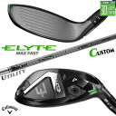 メーカーカスタムクラブ キャロウェイ ELYTE MAX FAST ユーティリティ 右用 TENSEI Pro 1K HYBRID カーボンシャフト 日本正規品...
