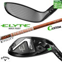 メーカーカスタムクラブ キャロウェイ ELYTE MAX FAST ユーティリティ 右用 TOUR AD DI HYBRID カーボンシャフト 日本正規品 エリ...