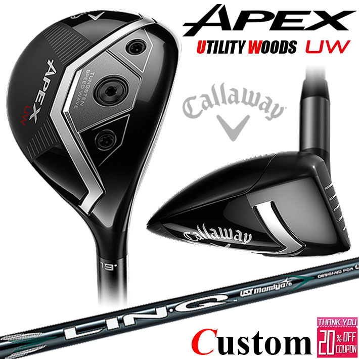 メーカーカスタムクラブ キャロウェイ APEX UW 2026 ユーティリティウッド 右用 LIN-Q GREEN 40 for Callaway カーボンシャフト 日本正規品 エイペックス 2026