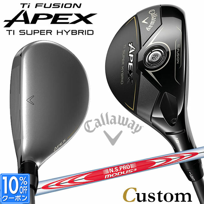 メーカーカスタムクラブ キャロウェイ APEX Ti SUPER HYBRID ユーティリティ 右用 N.S.PRO MODUS3 TOUR 120 スチールシャフト 日本正規品 エイペックス 2025