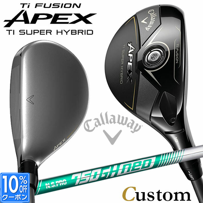 メーカーカスタムクラブ キャロウェイ APEX Ti SUPER HYBRID ユーティリティ 右用 N.S.PRO 750GH neo スチールシャフト 日本正規品 エイペックス 2025