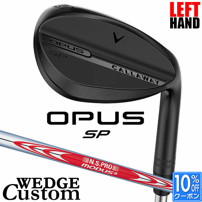CALLAWAY - 【レフティ/左用】メーカーカスタムクラブ キャロウェイ OPUS SP ウェッジ ブラック N.S.PRO MODUS3 TOUR 120 スチールシャフト 日本正規品 オーパス 2025 Callaway