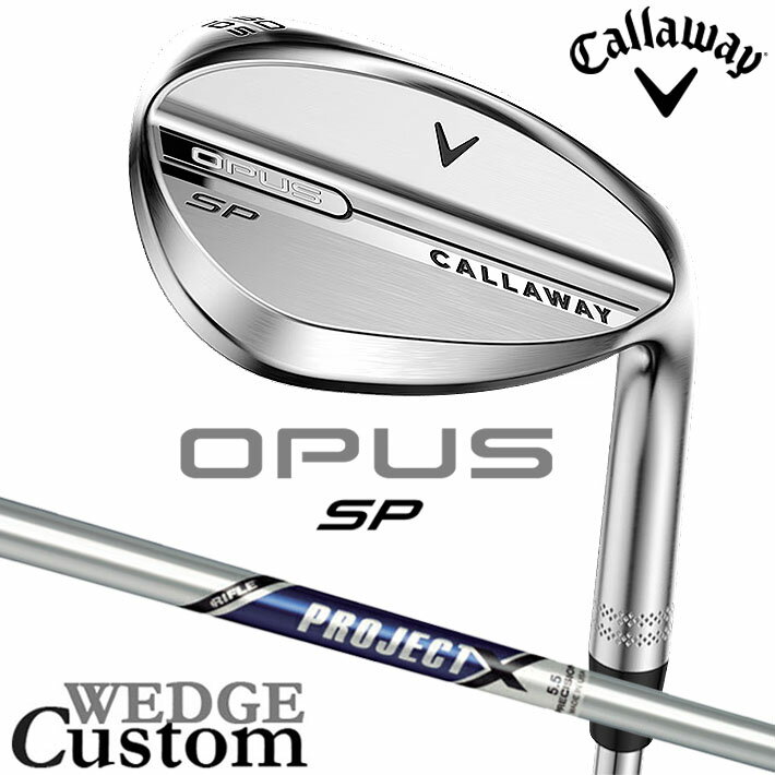 Rakuten - メーカーカスタムクラブ キャロウェイ OPUS SP ウェッジ クロム 右用 PROJECT X スチールシャフト 日本正規品 オーパス 2025 Callaway