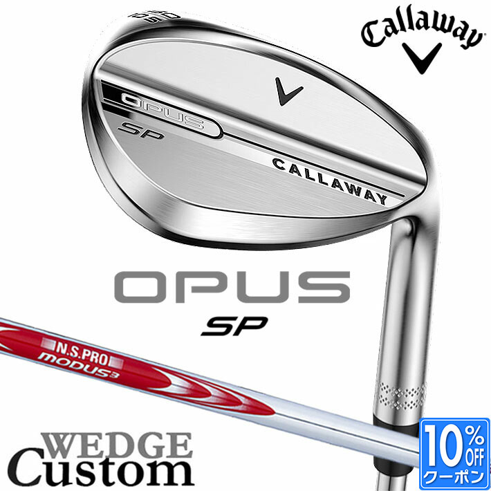 メーカーカスタムクラブ キャロウェイ OPUS SP ウェッジ クロム 右用 N.S.PRO MODUS3 SYSTEM3 TOUR 125..