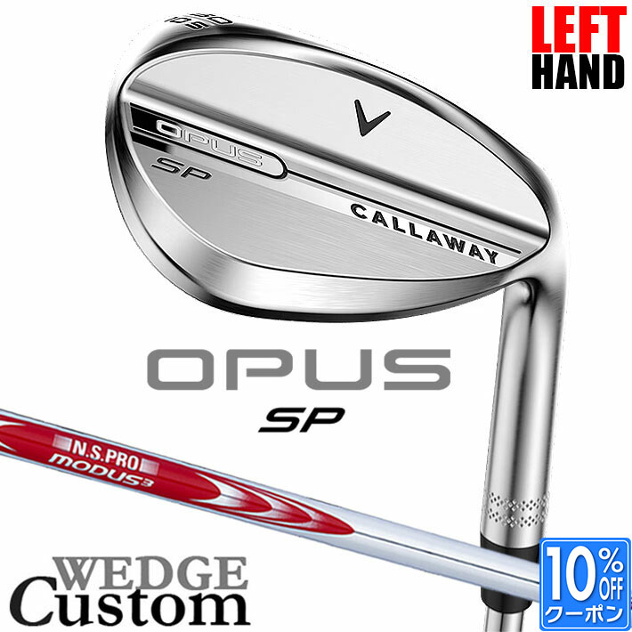 クリスマス バレンタイン プレゼント お正月 お歳暮 誕生日 お中元 記念日 入学 卒業 祝い 内祝い 就職 こどもの日 ボーナス 景品 父の日 母の日 敬老の日 アウトドア スポーツ用品 ◆キャロウェイ OPUS SP WEDGE 2025 シリーズ特集ページはコチラ！◆※この商品は『左用』ですので、お間違いの無いようにお願いします キャロウェイ OPUS SP ウェッジ クロム 左用 新溝とSPIN POCKETがもたらす かつてないボールコントロール性能 OPUSウェッジの登場からわずか1年足らずで、さらに進化を遂げたウェッジがラインアップに加わります。開発者が追求し続けてきた重要指標Spin Per degree（スピン/打ち出し角）の2つの頭文字を名前に取り入れた、「OPUS SPウェッジ」です。フェースには新開発の17Vグルーブを狭いピッチで配置し、ソール内部にはキャロウェイ独自の革新的な内部構造であるSPIN POCKET（スピンポケット）を搭載。このSPIN POCKETによって重心設計が最適化され、強烈なスピンと狙い通りの低弾道を実現します。さらに、従来のマイクロフィーチャーに代わって、網目状の粗さを生み出すディープフェーサーレーザーを初採用。スピン性能と止まる力を、これまで以上に高めました。ツアープロにも高評価を得たShape 6（シェイプ6）のヘッド形状を継承しました。 ヘッド素材/製法 軟鉄鋳造 軟鉄鋳造フェース + 軟鉄鋳造ボディ ヘッド仕上げ クロム ロフト角(°) 50S 52S 54S 56S 56X 56W 58C 58S 58W 60T 60C 60S 60X 60W バンス(°) 10 10 10 10 12 14 8 10 14 6 8 10 12 14 クラブ長さ(インチ) 35.625 35.375 35.125 ライ角(°) 64.0 ※上記数値は、標準スペックでの数値になります。 N.S.PRO MODUS3 SYSTEM3 TOUR 125 スチールシャフト フレックス S X シャフト重量(g) 約128.5 約129.5 クラブ重量(g) 約469g - バランス D4 - トルク 1.5 1.4 調子 元 ※数値は56°の参考値になります。 Callaway Tour Velvetラバー ブラック/ホワイト ブロックロゴ約50g 口径60(5720432) バックラインなし ●表記のバランス・クラブ重さはあくまでも目安としての参考数値になります。 ●クラブの長さの変更による注意点 各番手の標準長さより、+0.5インチから-1.0インチの範囲内、0.25インチ単位で調整できます。 長さを変更することで、バランスが変わります。 ※バランスは調整できません。 ●ライ角の変更による注意点 ※2°アップライト、1°アップライト、1°フラット、2°フラットに調整可能です。 ※調整の際にシワが入る可能性がございます。 ※ライ角調整後は識別する為にヘッドの一部を色分けしております。ネック部分に刻印があるモデルはその刻印にペイントされます。 ●グリップの変更による注意点 グリップを変更することで、バランス、クラブ重さが変わります。グリップ重さが5g変わる事で、±1ポイントバランスが変わります。 また、重いグリップを装着すると、グリップサイズは太くなりますのでご注意ください。 ●グリップロゴ向きの変更について バックラインなしのグリップで、ロゴのあるものついてはロゴ向きを指定することができます。 通常はロゴ表(上)になります。[構えた時にロゴが見える状態] ●グリップ装着について 標準は装着になります。 グリップ未装着も可能です。（未装着の場合、下巻きはなしになります） ●グリップテープ下巻きについて 縦1重のみの対応になります。 その他ご希望の場合は、グリップ未装着で、お客様ご自身での対応をお願いいたします。 ●ヘッド、グリップ、シャフトなどメーカーの在庫状況により、予告なく対応終了になる場合が ございますので、ご了承お願いします。 当店のキャロウェイは、安心の日本正規品(日本仕様)となっております。